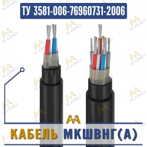 Кабель МКШВнг(A) купить в Алматы по ценам от производителя
