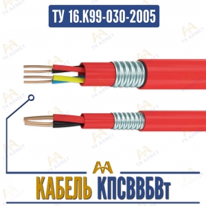 КПСВВБВт купить в Алматы по ценам от производителя