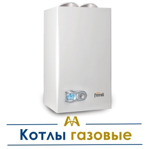 Котлы газовые купить в Алматы по ценам от производителя