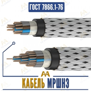 Кабель МРШНЭ купить в Алматы по ценам от производителя