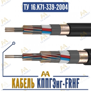 Кабель КППГЭнг-FRHF купить в Алматы по ценам от производителя