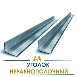 Уголок неравнополочный купить в Алматы по ценам от производителя