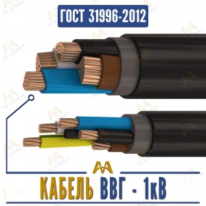 Кабель ВВГ - 1кВ купить в Алматы по ценам от производителя