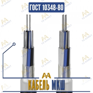 Кабель МКШ купить в Алматы по ценам от производителя