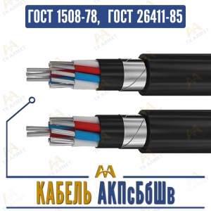 Кабель АКПсБбШв купить в Алматы по ценам от производителя