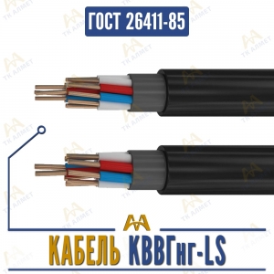 Кабель КВВГнг-LS купить в Алматы по ценам от производителя