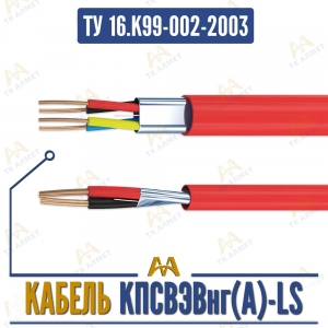 КПСВЭВнг(A)-LS купить в Алматы по ценам от производителя