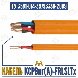 КСРПнг(A)-FRHF купить в Алматы по ценам от производителя