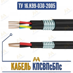 КПСВПсБПс купить в Алматы по ценам от производителя