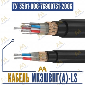Кабель МКЭШВнг(A)-LS купить в Алматы по ценам от производителя