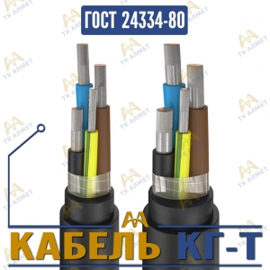 Кабель КГ-Т купить в Алматы по ценам от производителя