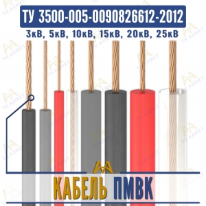 Провод ПМВК купить в Алматы по ценам от производителя