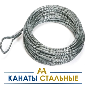 Канаты стальные купить в Алматы по ценам от производителя