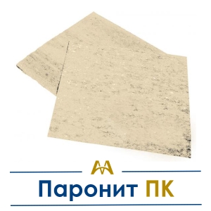 Паронит ПК купить в Алматы по ценам от производителя