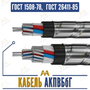 Кабель АКПВБбГ купить в Алматы по ценам от производителя